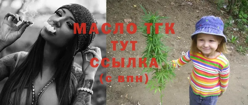 ТГК гашишное масло  Никольск 